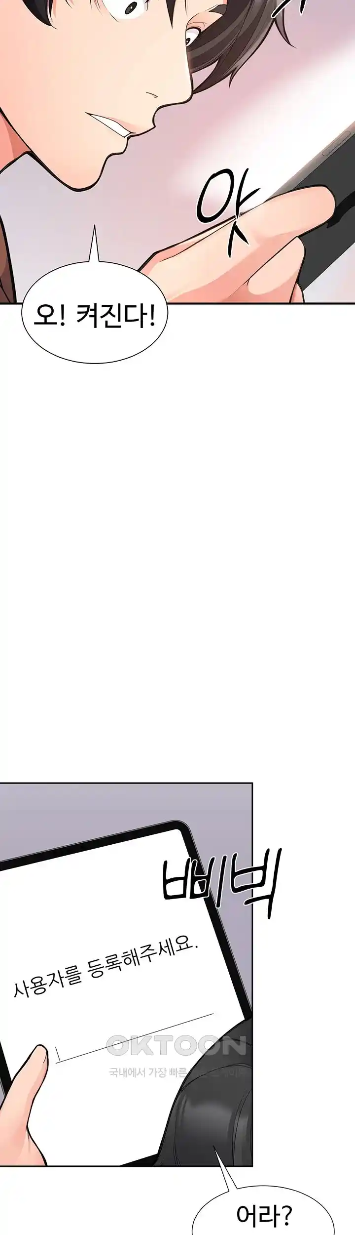 The Student Council President’s Hidden Task Is the (Sexual) Development of Female Students Raw - Chapter 1 [photo 61] - MangaPorn