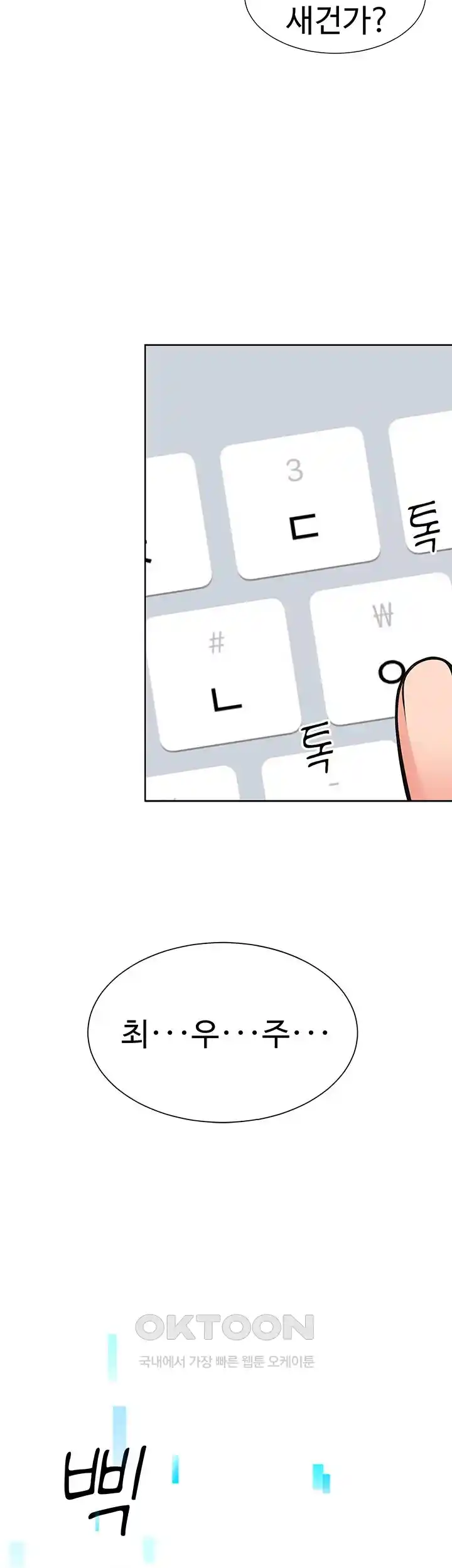 The Student Council President’s Hidden Task Is the (Sexual) Development of Female Students Raw - Chapter 1 [photo 62] - MangaPorn