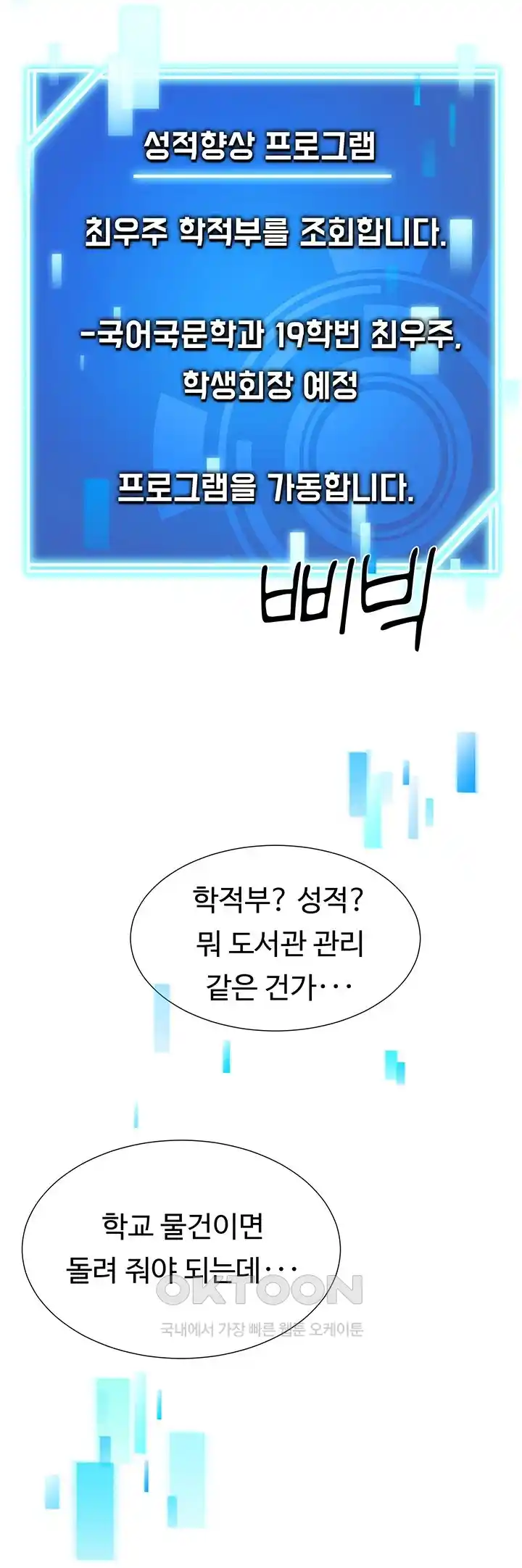 The Student Council President’s Hidden Task Is the (Sexual) Development of Female Students Raw - Chapter 1 [photo 63] - MangaPorn