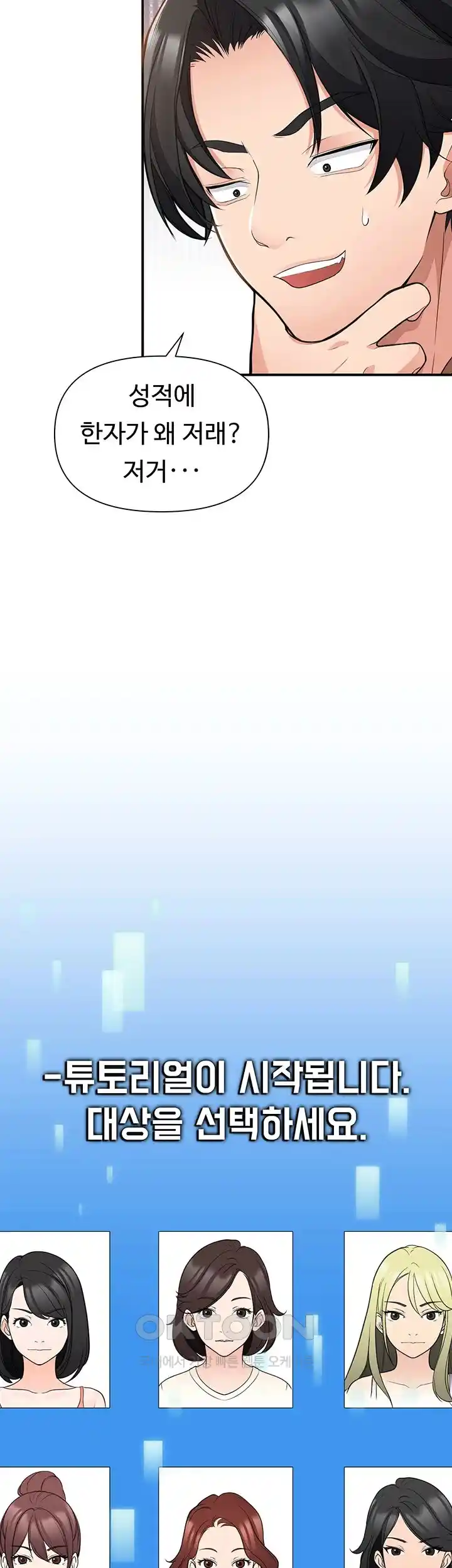 The Student Council President’s Hidden Task Is the (Sexual) Development of Female Students Raw - Chapter 1 [photo 65] - MangaPorn