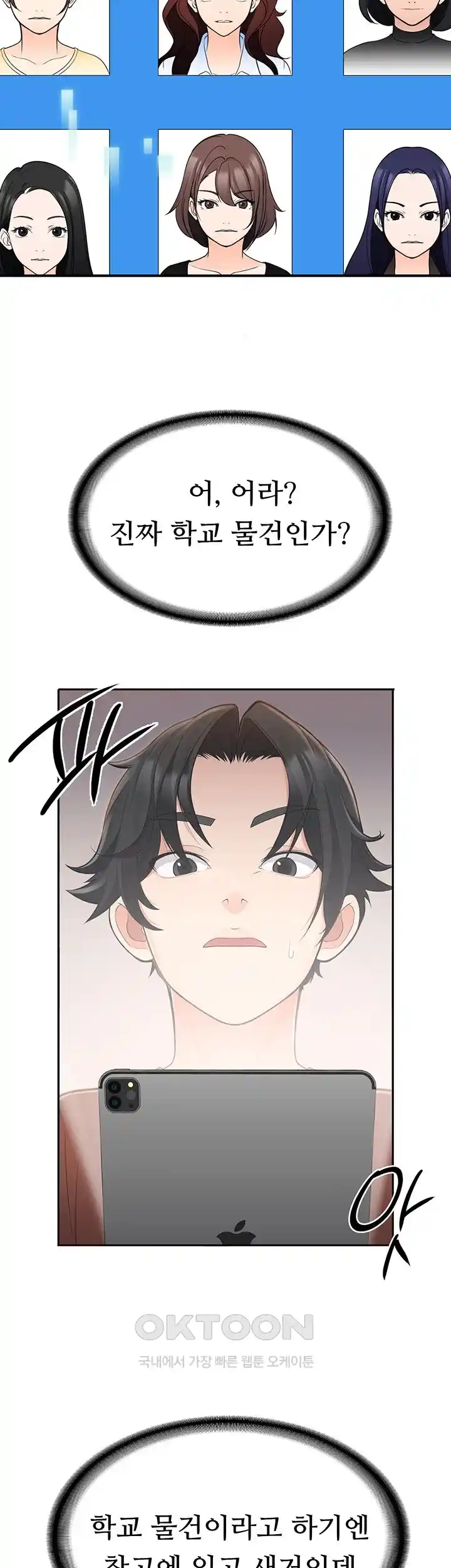 The Student Council President’s Hidden Task Is the (Sexual) Development of Female Students Raw - Chapter 1 [photo 66] - MangaPorn