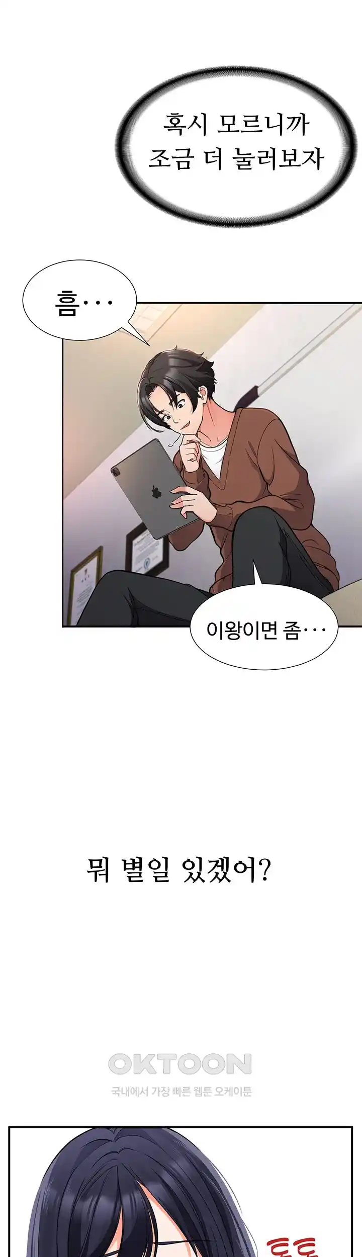 The Student Council President’s Hidden Task Is the (Sexual) Development of Female Students Raw - Chapter 1 [photo 68] - MangaPorn