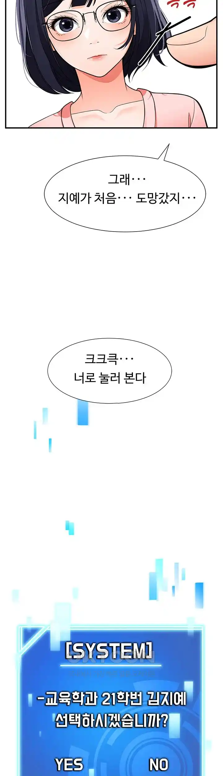 The Student Council President’s Hidden Task Is the (Sexual) Development of Female Students Raw - Chapter 1 [photo 69] - MangaPorn