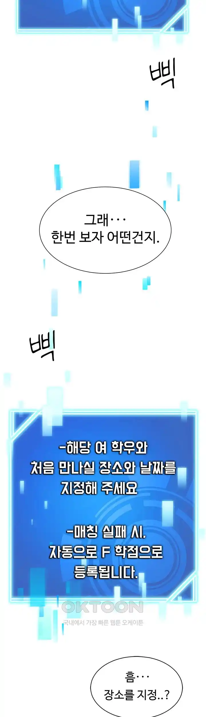 The Student Council President’s Hidden Task Is the (Sexual) Development of Female Students Raw - Chapter 1 [photo 70] - MangaPorn