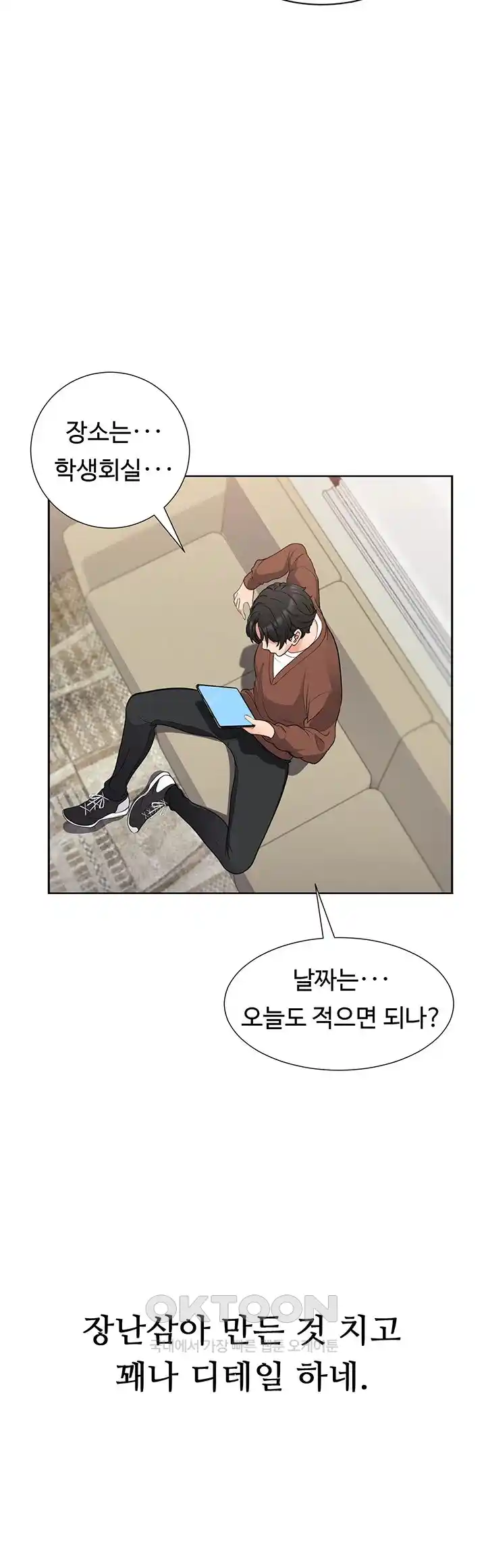 The Student Council President’s Hidden Task Is the (Sexual) Development of Female Students Raw - Chapter 1 [photo 71] - MangaPorn