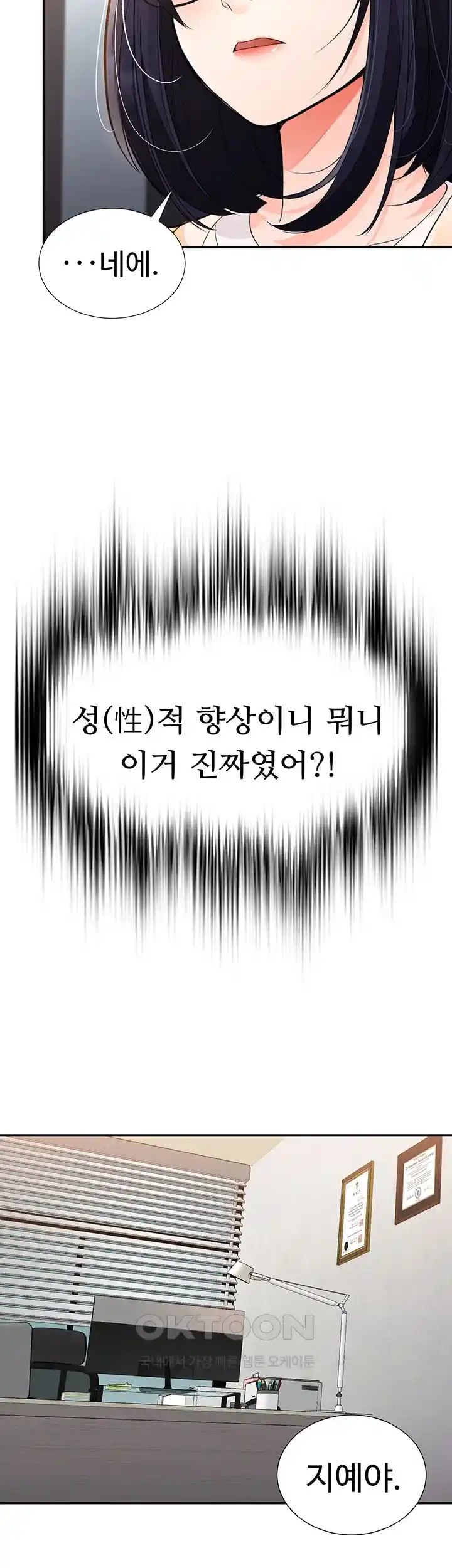 The Student Council President’s Hidden Task Is the (Sexual) Development of Female Students Raw - Chapter 1 [photo 77] - MangaPorn