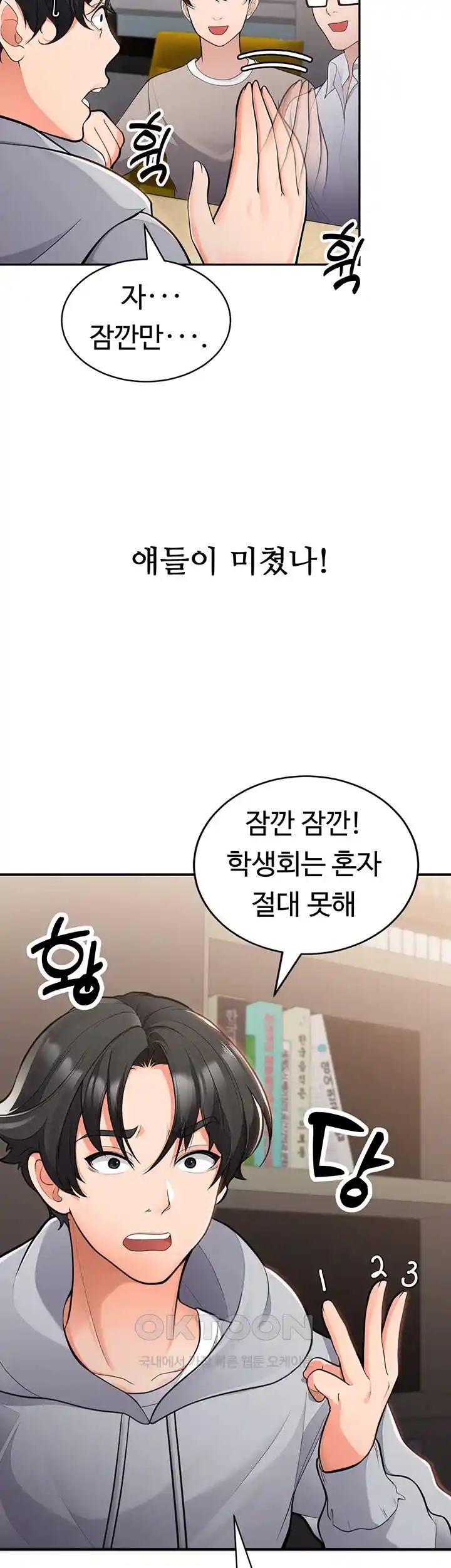 The Student Council President’s Hidden Task Is the (Sexual) Development of Female Students Raw - Chapter 1 [photo 8] - MangaPorn