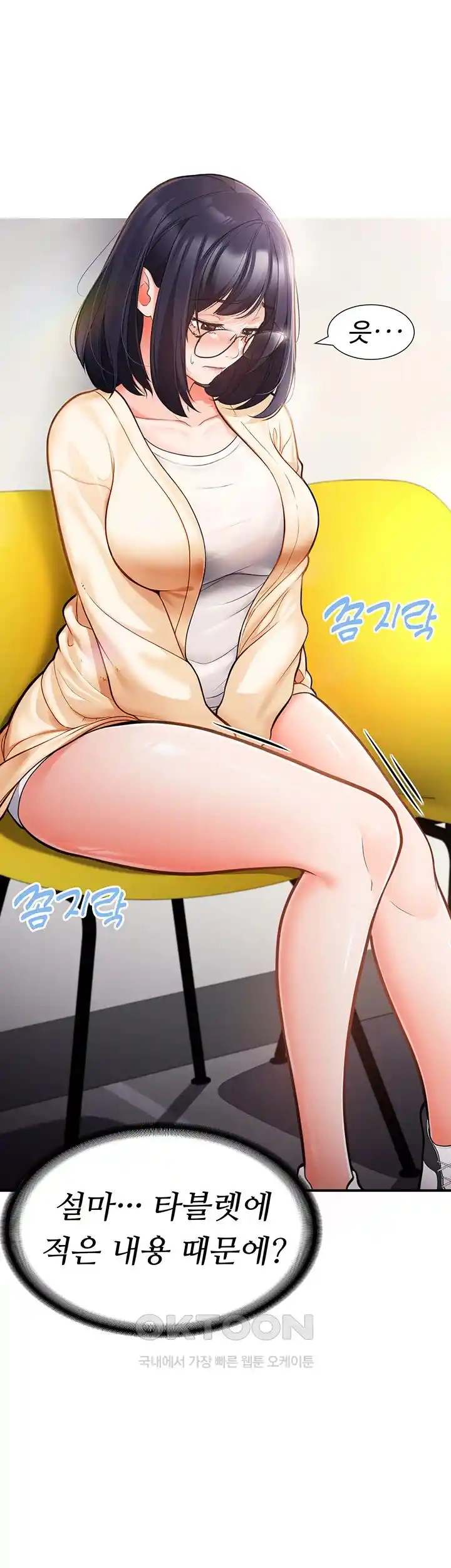 The Student Council President’s Hidden Task Is the (Sexual) Development of Female Students Raw - Chapter 1 [photo 81] - MangaPorn