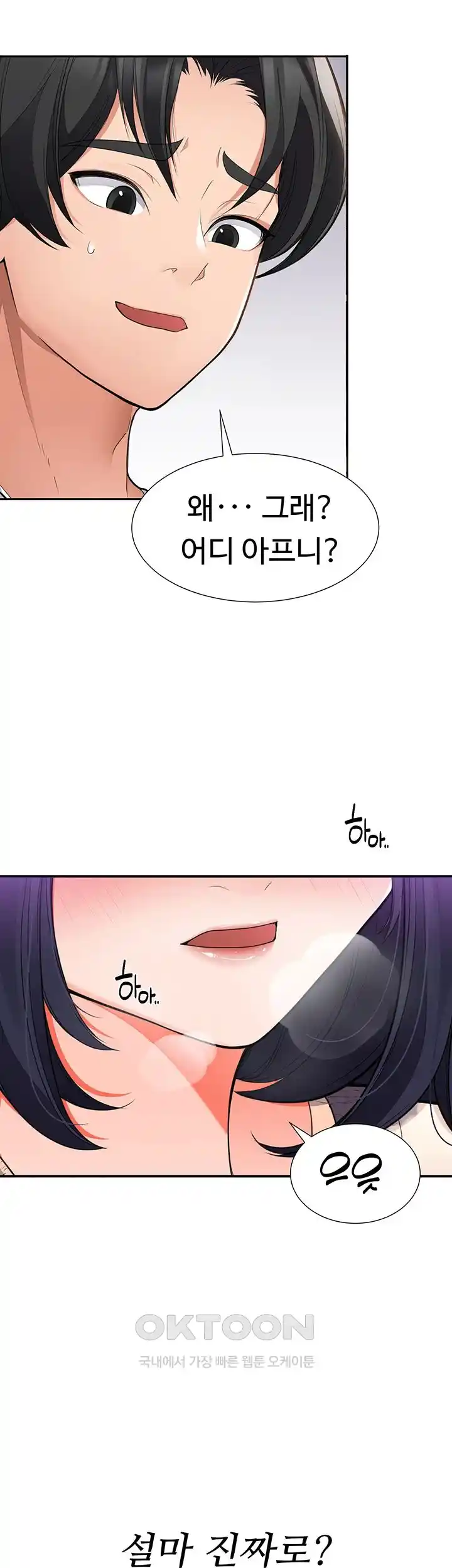 The Student Council President’s Hidden Task Is the (Sexual) Development of Female Students Raw - Chapter 1 [photo 82] - MangaPorn