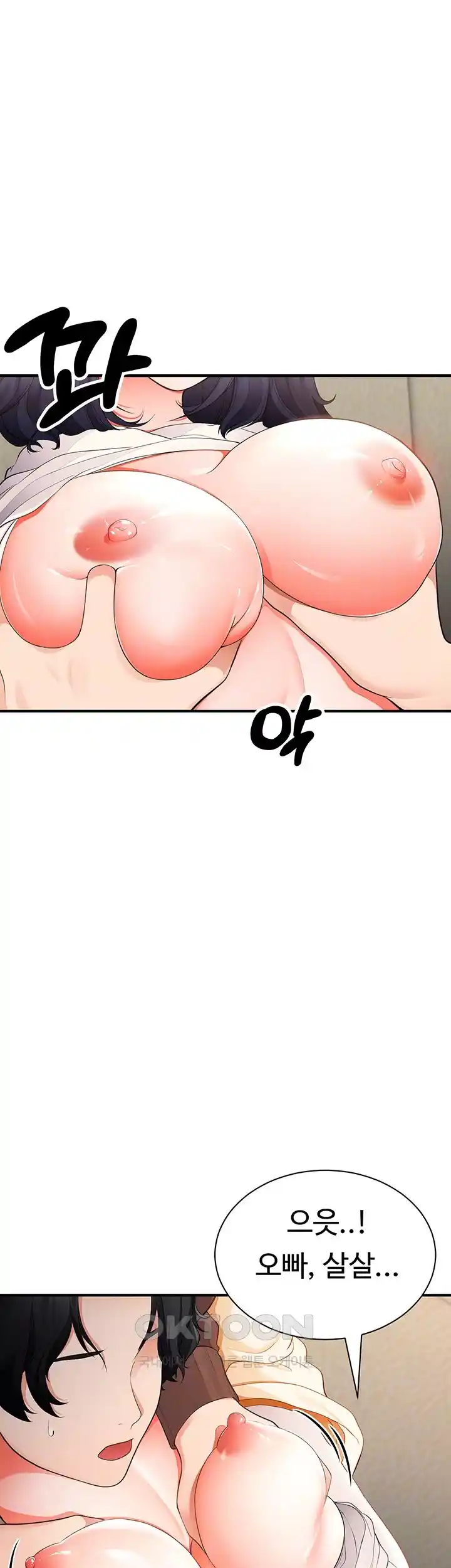 The Student Council President’s Hidden Task Is the (Sexual) Development of Female Students Raw - Chapter 2 [photo 11] - MangaPorn