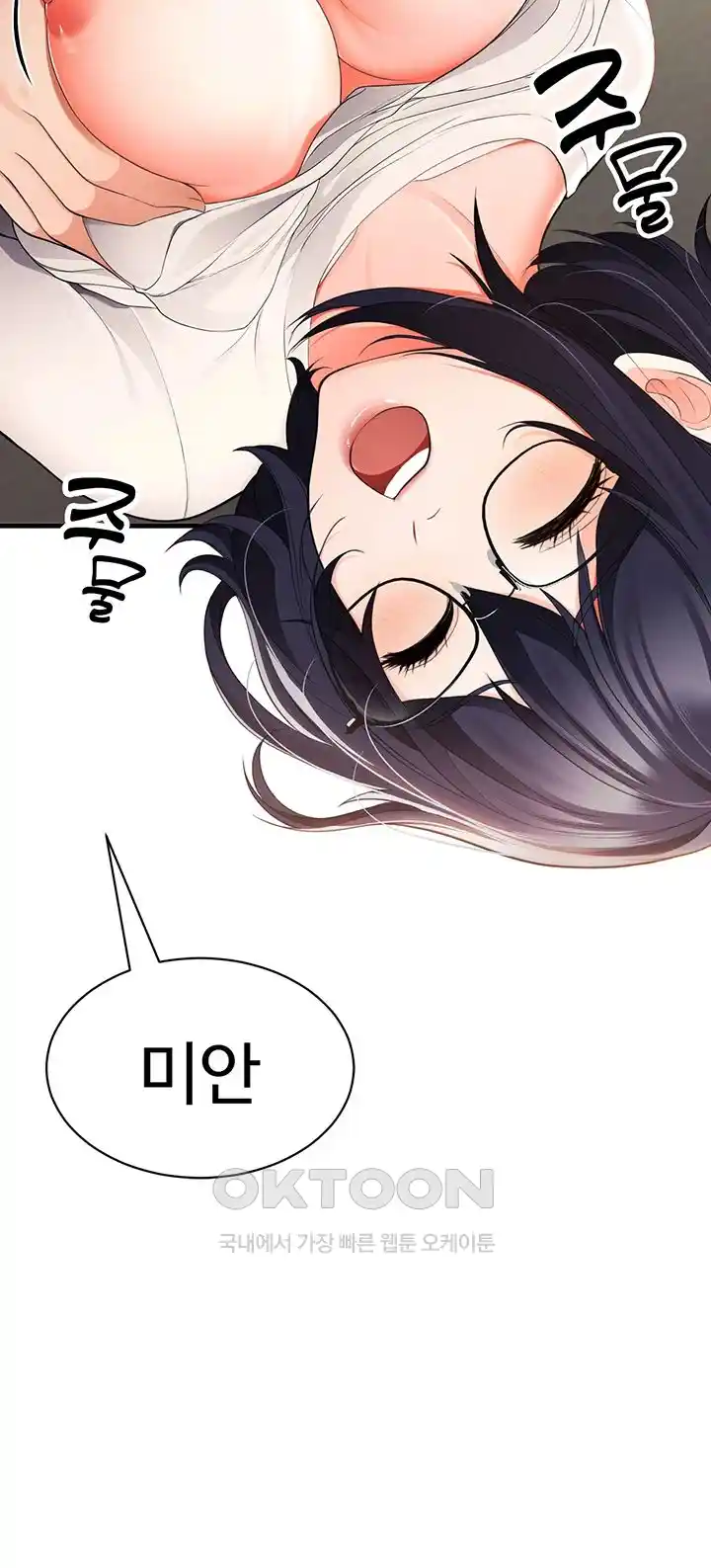 The Student Council President’s Hidden Task Is the (Sexual) Development of Female Students Raw - Chapter 2 [photo 12] - MangaPorn