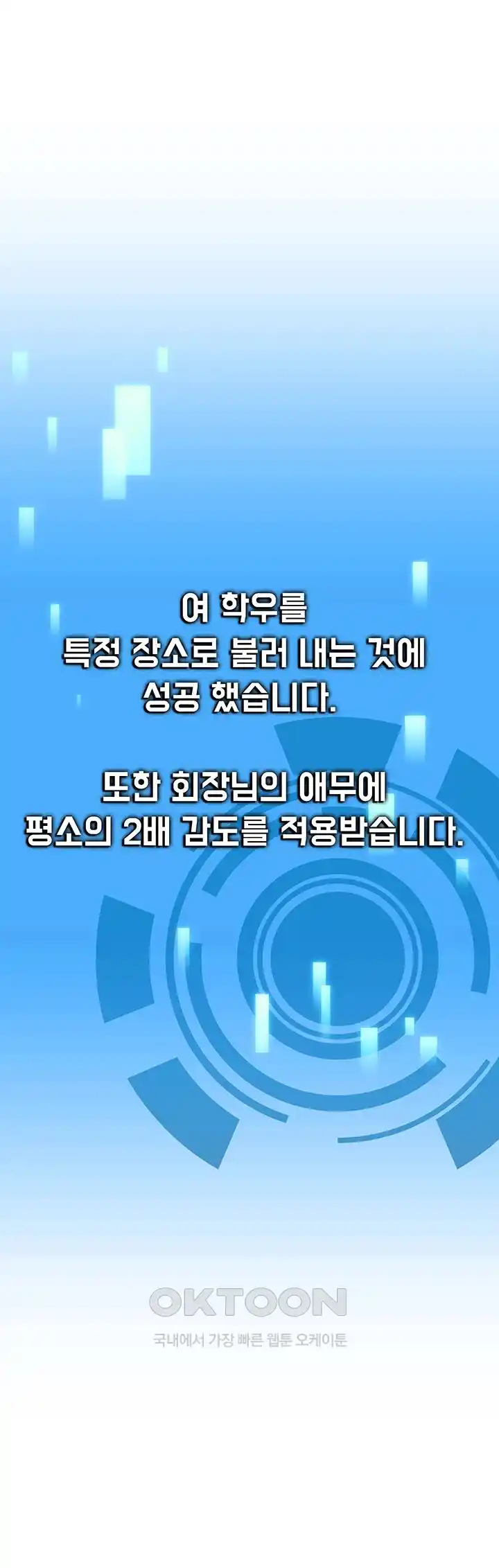 The Student Council President’s Hidden Task Is the (Sexual) Development of Female Students Raw - Chapter 2 [photo 2] - MangaPorn