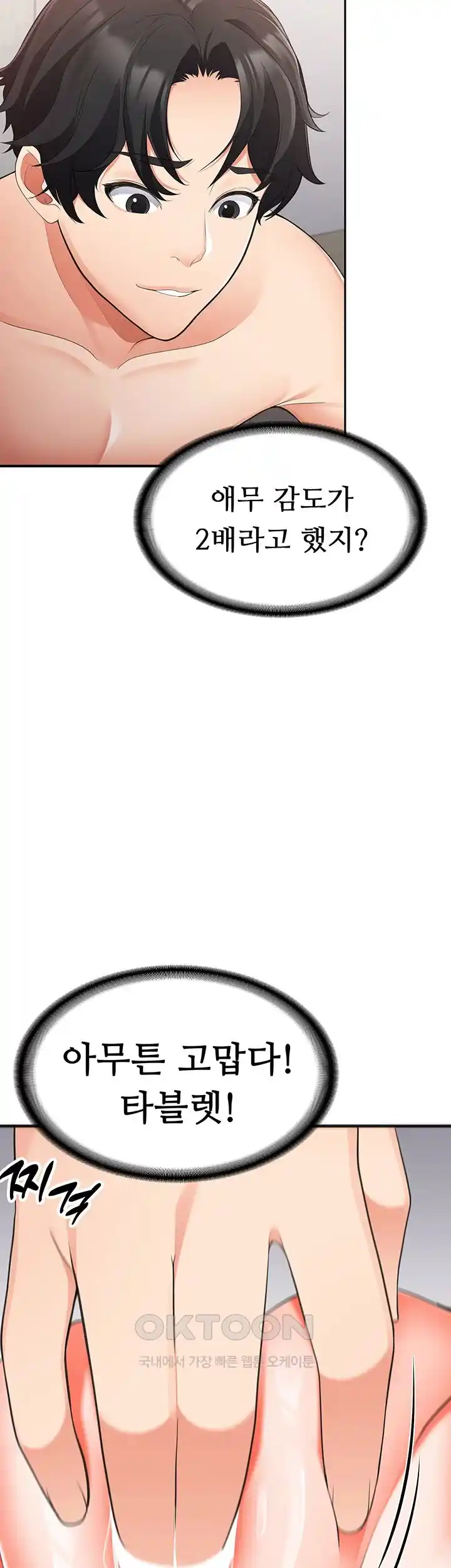 The Student Council President’s Hidden Task Is the (Sexual) Development of Female Students Raw - Chapter 2 [photo 22] - MangaPorn