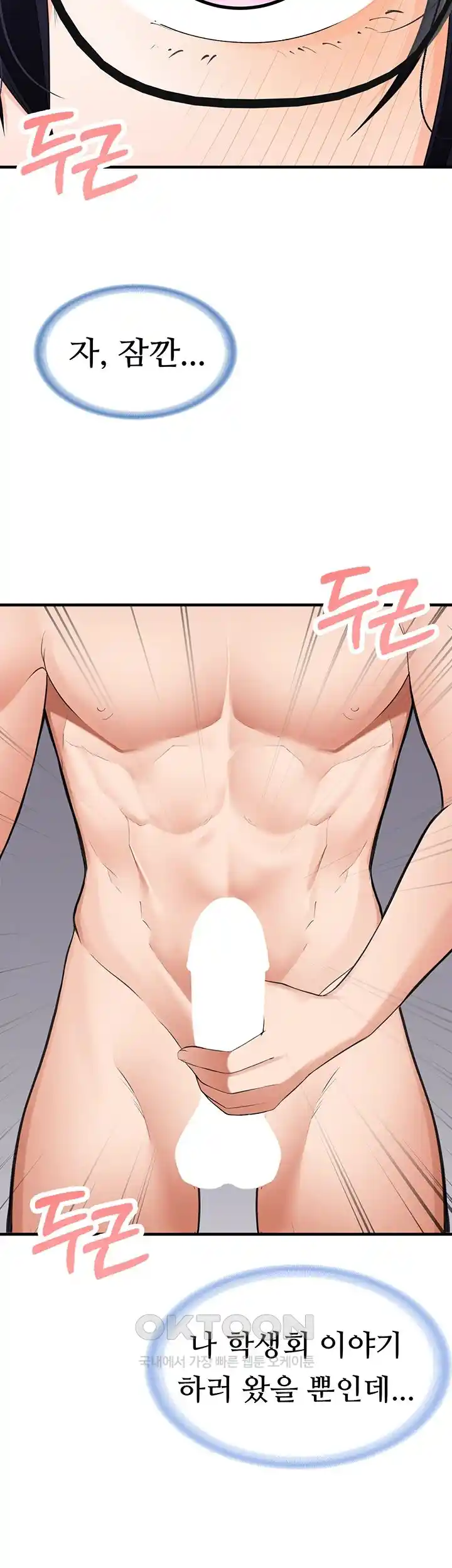 The Student Council President’s Hidden Task Is the (Sexual) Development of Female Students Raw - Chapter 2 [photo 26] - MangaPorn