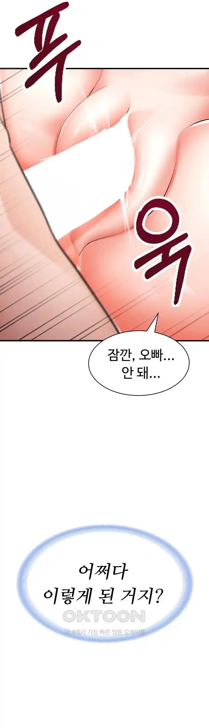 The Student Council President’s Hidden Task Is the (Sexual) Development of Female Students Raw - Chapter 2 [photo 27] - MangaPorn