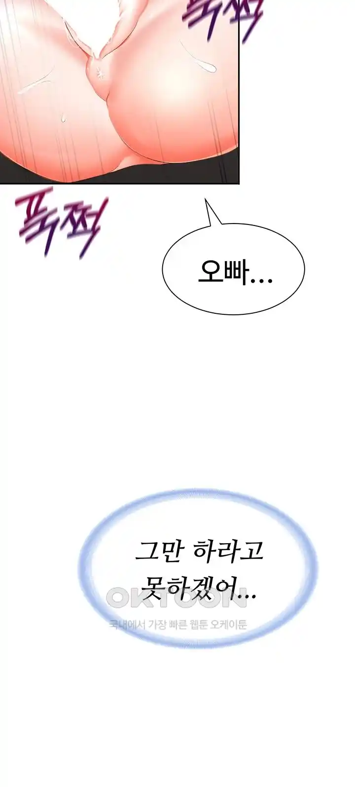 The Student Council President’s Hidden Task Is the (Sexual) Development of Female Students Raw - Chapter 2 [photo 30] - MangaPorn