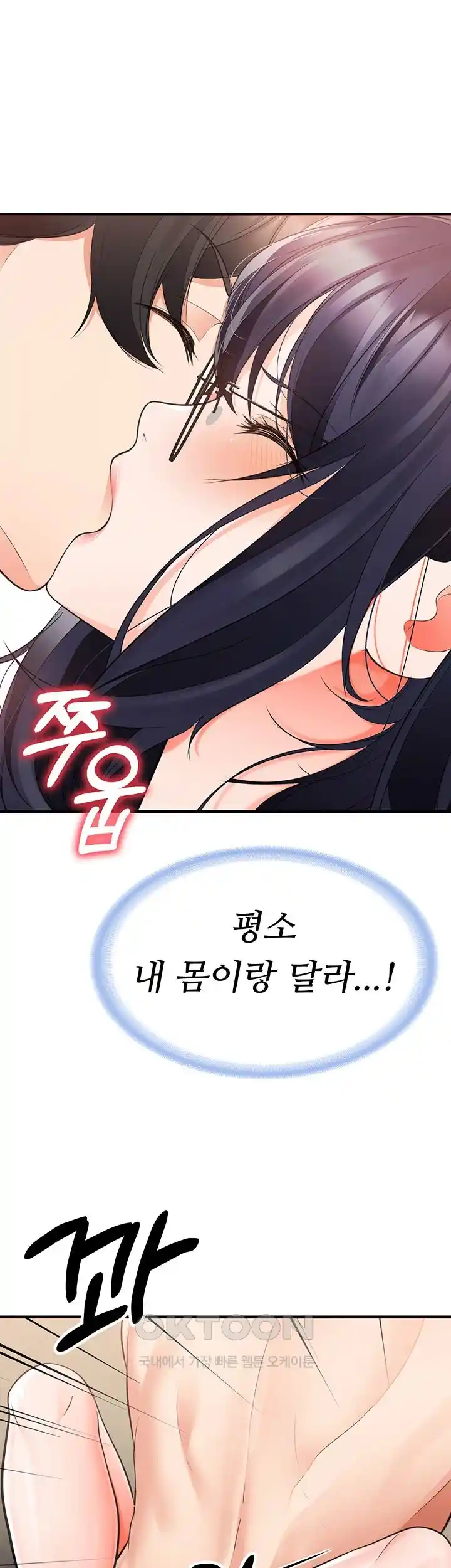 The Student Council President’s Hidden Task Is the (Sexual) Development of Female Students Raw - Chapter 2 [photo 31] - MangaPorn