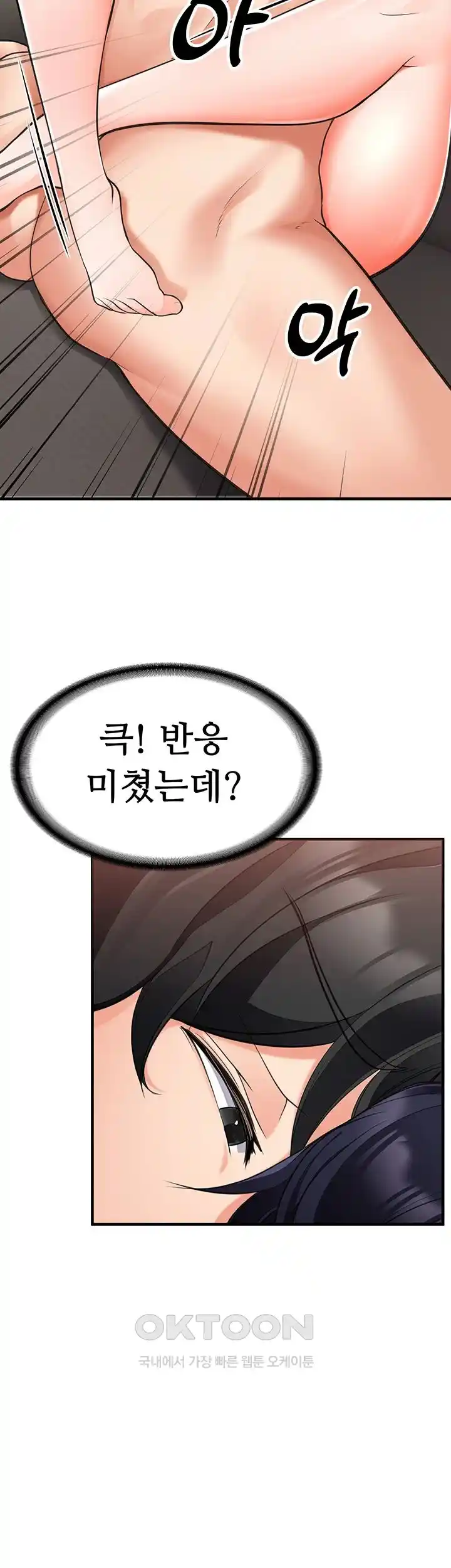 The Student Council President’s Hidden Task Is the (Sexual) Development of Female Students Raw - Chapter 2 [photo 32] - MangaPorn