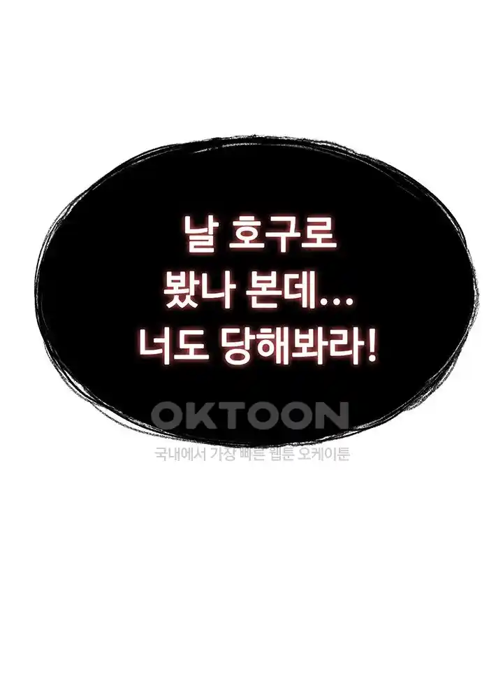 The Student Council President’s Hidden Task Is the (Sexual) Development of Female Students Raw - Chapter 2 [photo 36] - MangaPorn