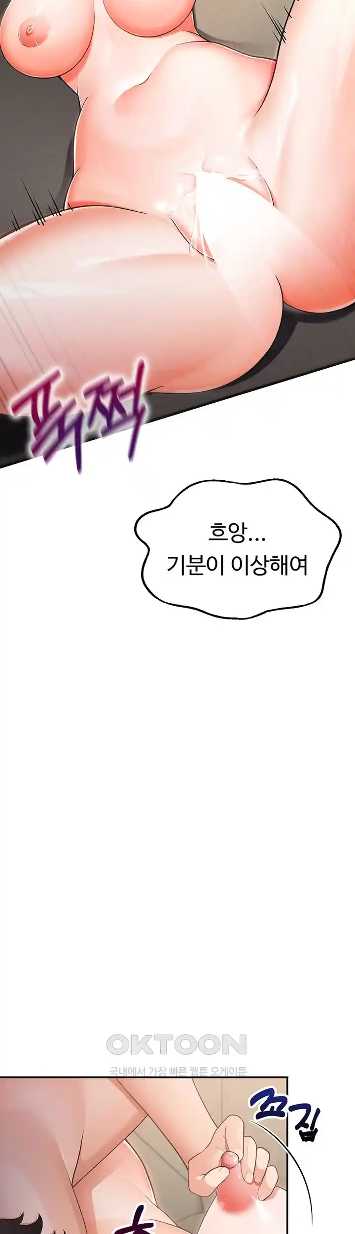 The Student Council President’s Hidden Task Is the (Sexual) Development of Female Students Raw - Chapter 2 [photo 38] - MangaPorn