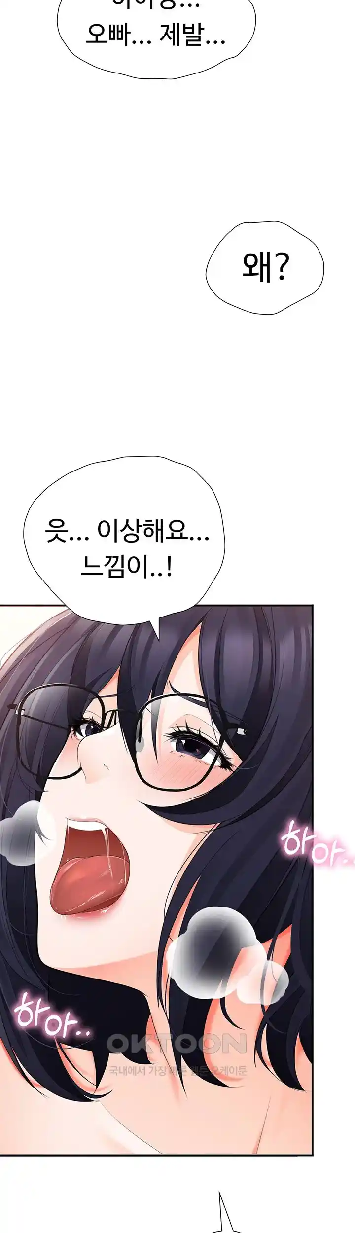 The Student Council President’s Hidden Task Is the (Sexual) Development of Female Students Raw - Chapter 2 [photo 40] - MangaPorn