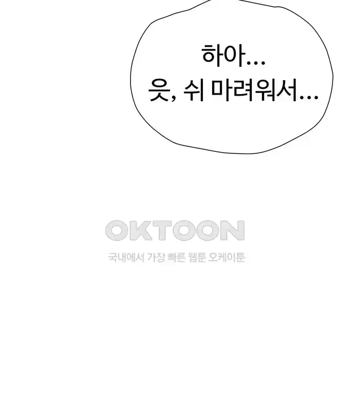 The Student Council President’s Hidden Task Is the (Sexual) Development of Female Students Raw - Chapter 2 [photo 41] - MangaPorn