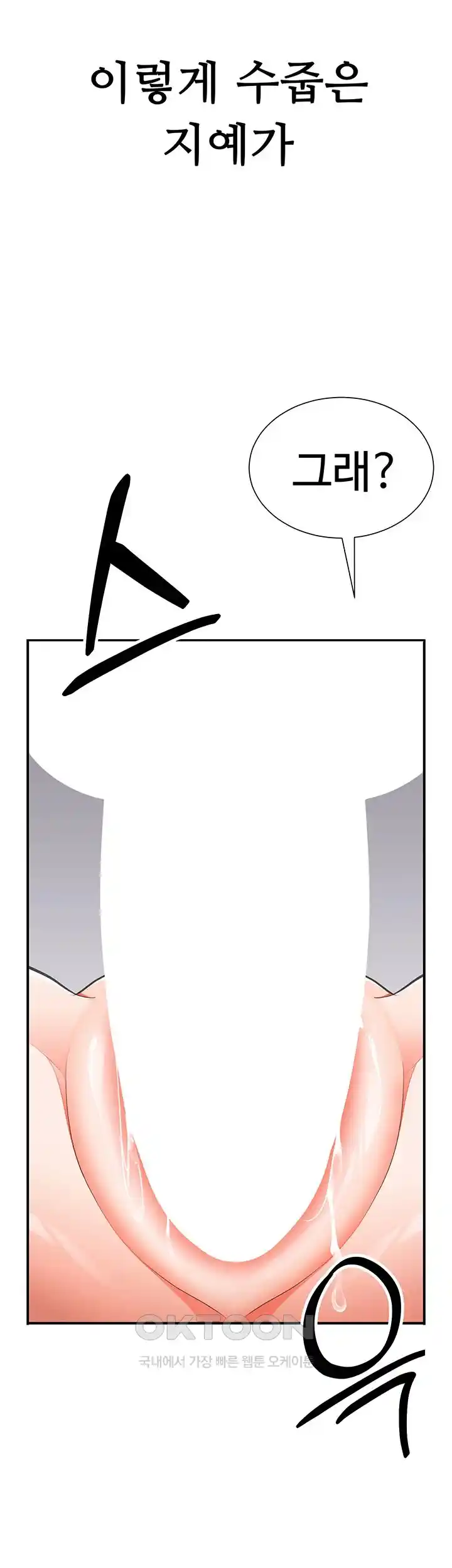 The Student Council President’s Hidden Task Is the (Sexual) Development of Female Students Raw - Chapter 2 [photo 43] - MangaPorn