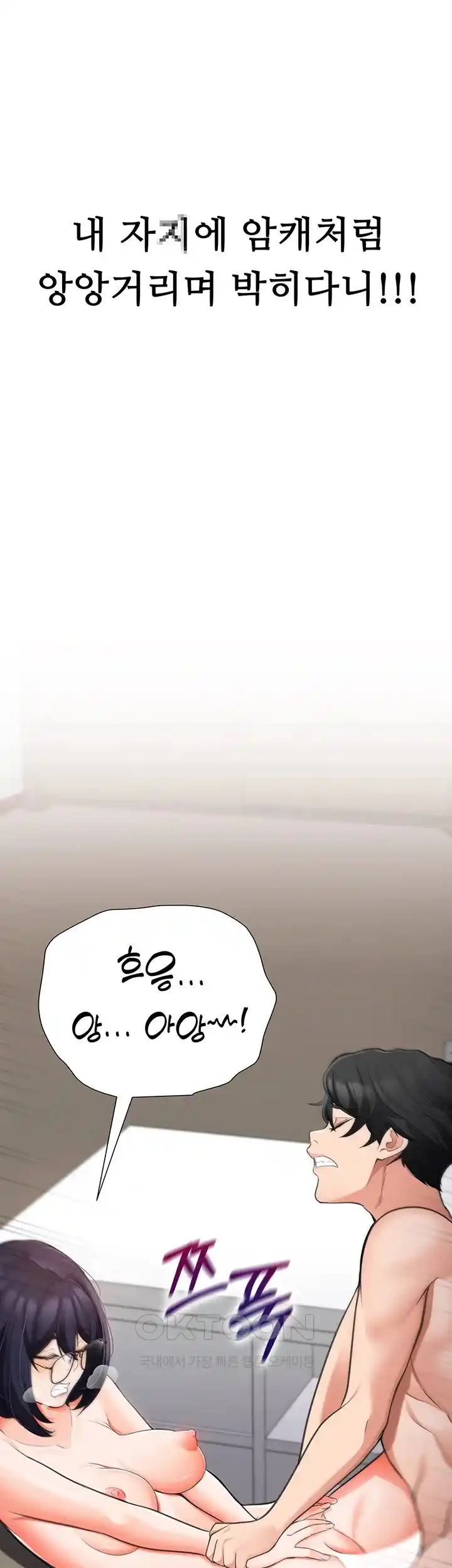 The Student Council President’s Hidden Task Is the (Sexual) Development of Female Students Raw - Chapter 2 [photo 46] - MangaPorn