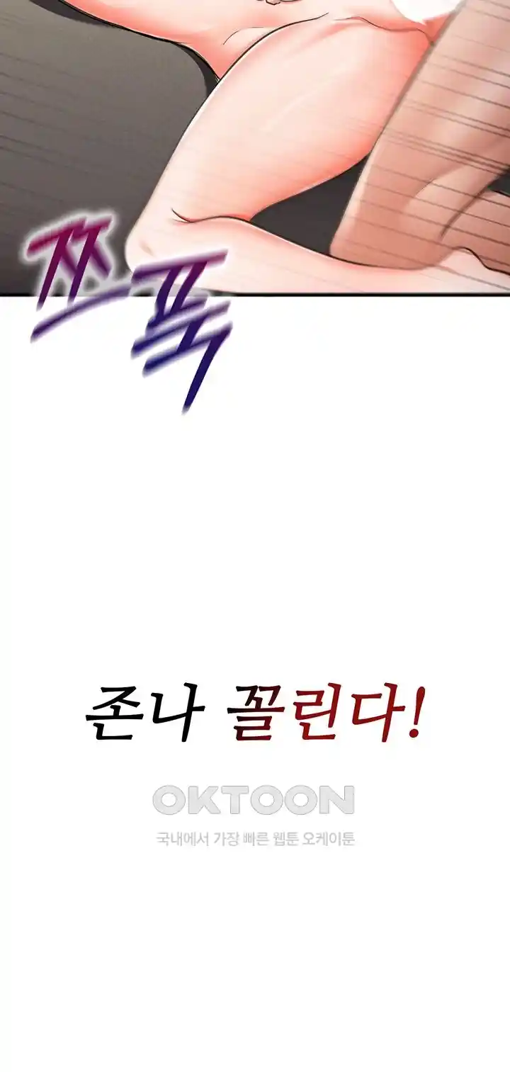 The Student Council President’s Hidden Task Is the (Sexual) Development of Female Students Raw - Chapter 2 [photo 47] - MangaPorn