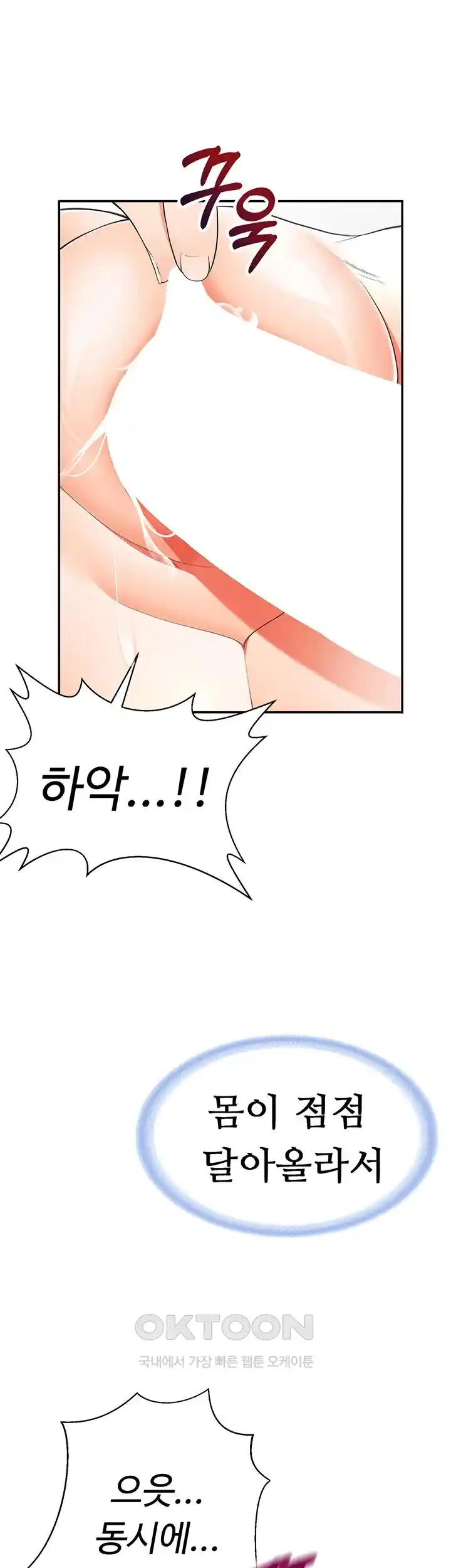 The Student Council President’s Hidden Task Is the (Sexual) Development of Female Students Raw - Chapter 2 [photo 48] - MangaPorn