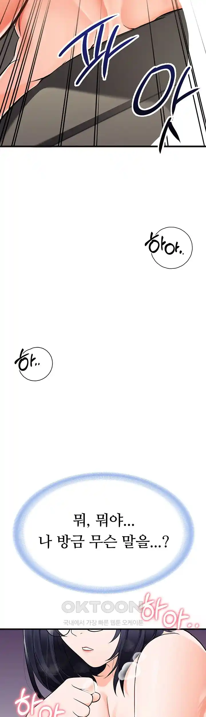 The Student Council President’s Hidden Task Is the (Sexual) Development of Female Students Raw - Chapter 2 [photo 52] - MangaPorn