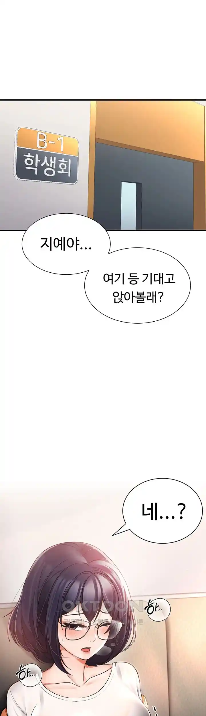 The Student Council President’s Hidden Task Is the (Sexual) Development of Female Students Raw - Chapter 2 [photo 6] - MangaPorn