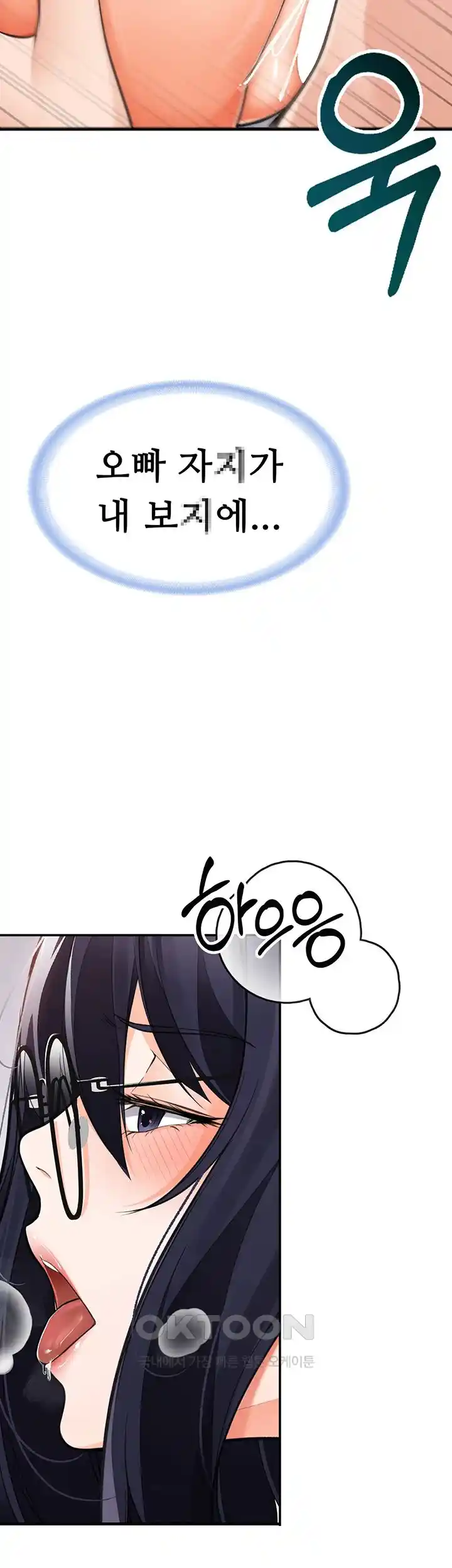 The Student Council President’s Hidden Task Is the (Sexual) Development of Female Students Raw - Chapter 2 [photo 61] - MangaPorn