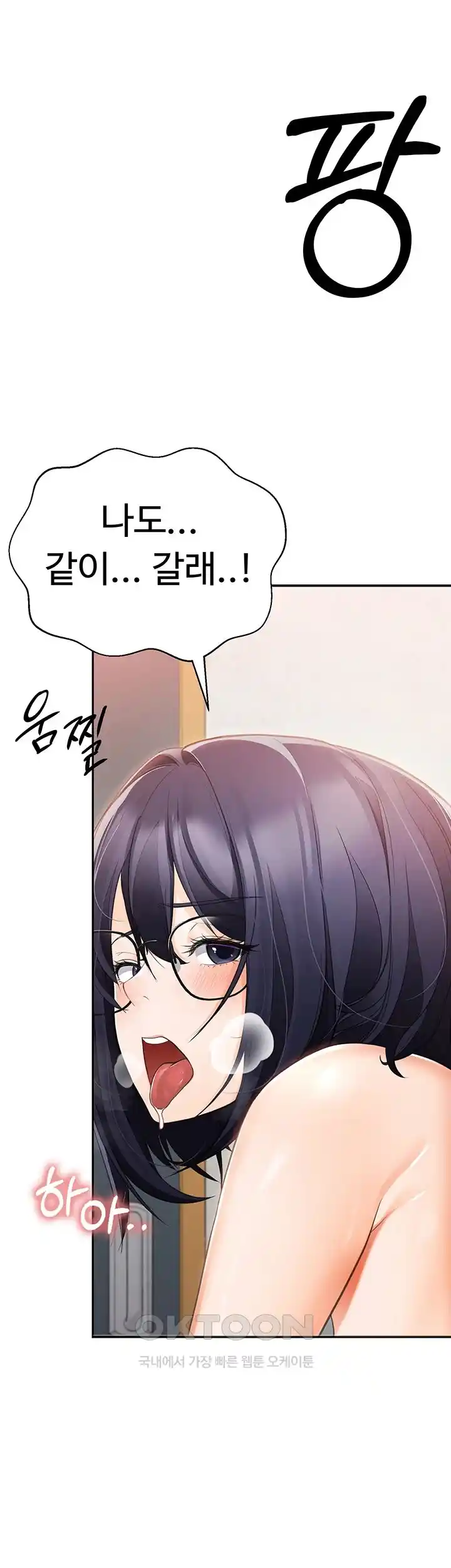 The Student Council President’s Hidden Task Is the (Sexual) Development of Female Students Raw - Chapter 2 [photo 67] - MangaPorn
