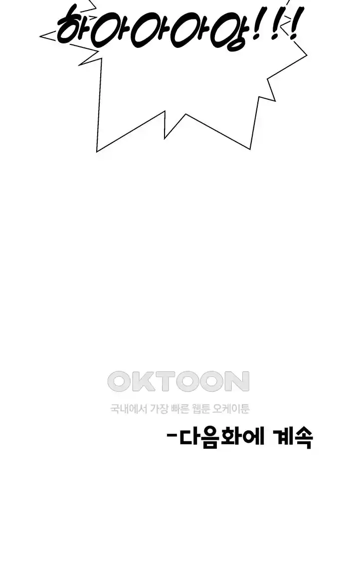 The Student Council President’s Hidden Task Is the (Sexual) Development of Female Students Raw - Chapter 2 [photo 71] - MangaPorn