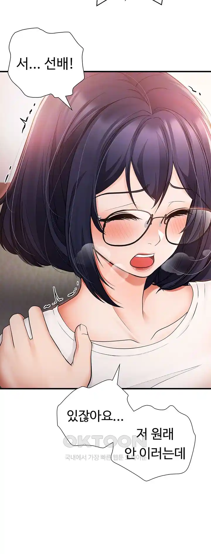 The Student Council President’s Hidden Task Is the (Sexual) Development of Female Students Raw - Chapter 2 [photo 8] - MangaPorn