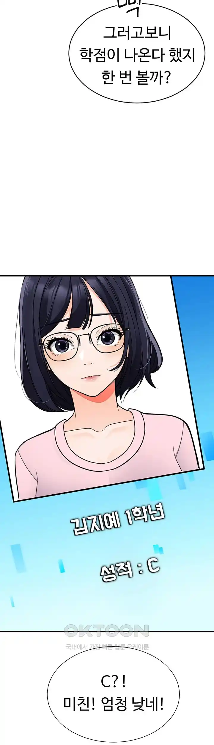 The Student Council President’s Hidden Task Is the (Sexual) Development of Female Students Raw - Chapter 3 [photo 12] - MangaPorn