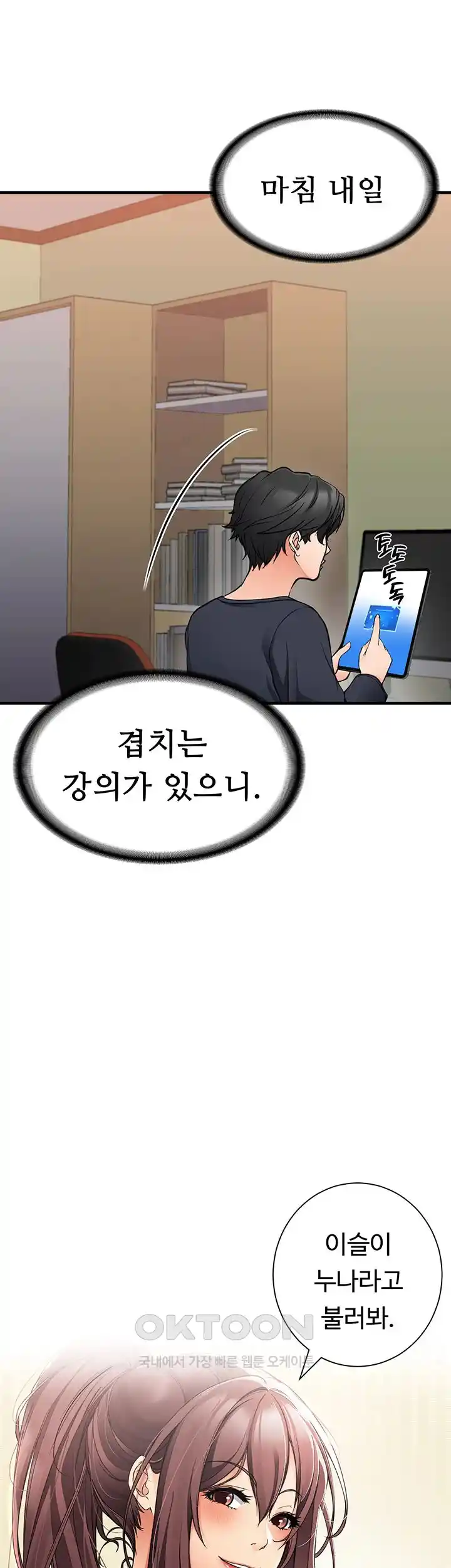 The Student Council President’s Hidden Task Is the (Sexual) Development of Female Students Raw - Chapter 3 [photo 15] - MangaPorn