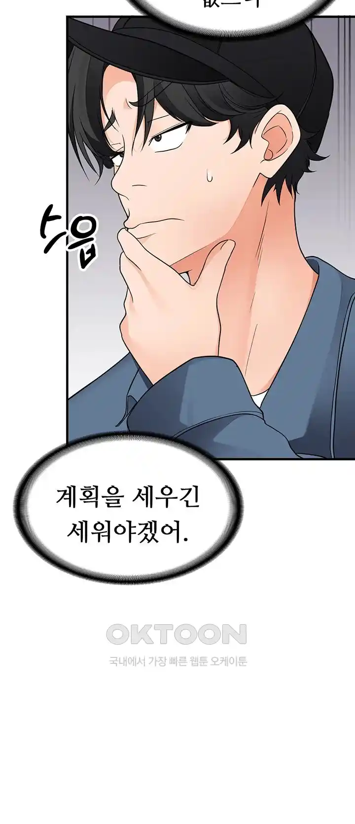 The Student Council President’s Hidden Task Is the (Sexual) Development of Female Students Raw - Chapter 3 [photo 20] - MangaPorn