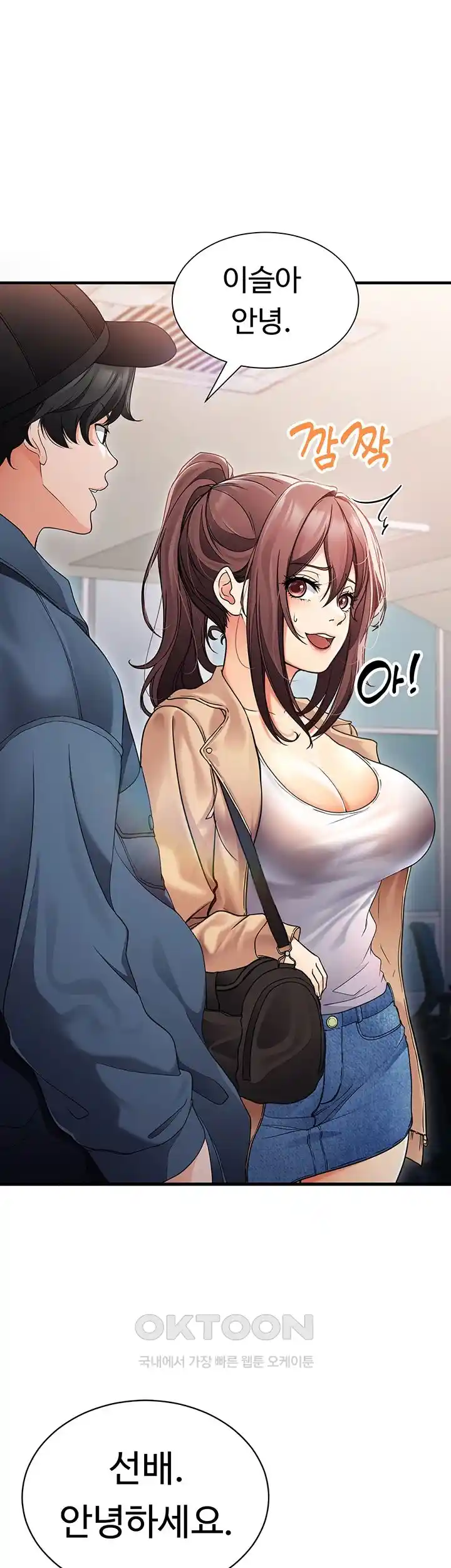 The Student Council President’s Hidden Task Is the (Sexual) Development of Female Students Raw - Chapter 3 [photo 22] - MangaPorn