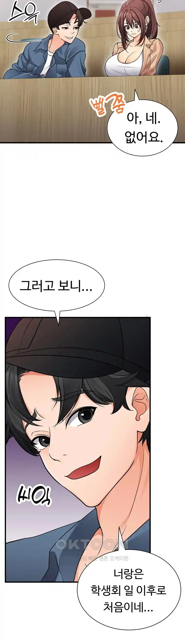 The Student Council President’s Hidden Task Is the (Sexual) Development of Female Students Raw - Chapter 3 [photo 24] - MangaPorn