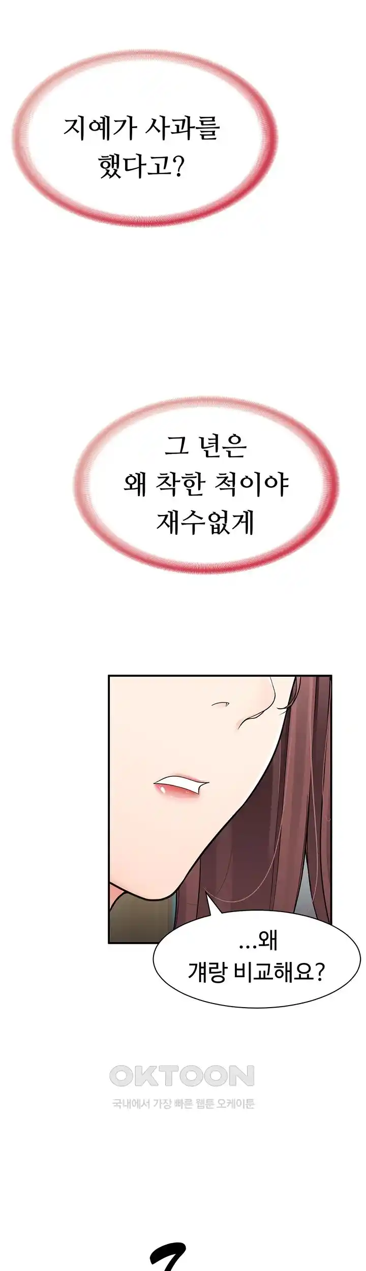 The Student Council President’s Hidden Task Is the (Sexual) Development of Female Students Raw - Chapter 3 [photo 27] - MangaPorn