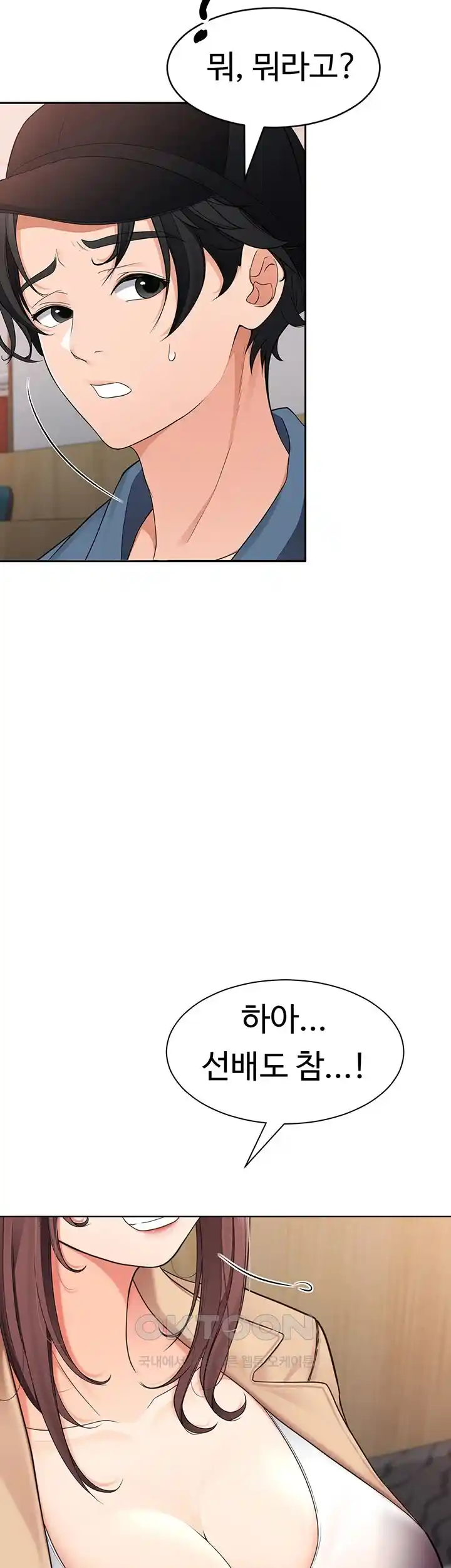 The Student Council President’s Hidden Task Is the (Sexual) Development of Female Students Raw - Chapter 3 [photo 28] - MangaPorn