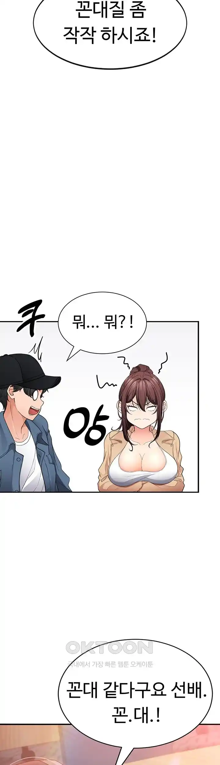 The Student Council President’s Hidden Task Is the (Sexual) Development of Female Students Raw - Chapter 3 [photo 30] - MangaPorn