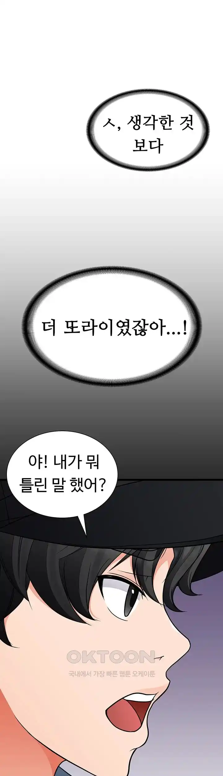 The Student Council President’s Hidden Task Is the (Sexual) Development of Female Students Raw - Chapter 3 [photo 32] - MangaPorn