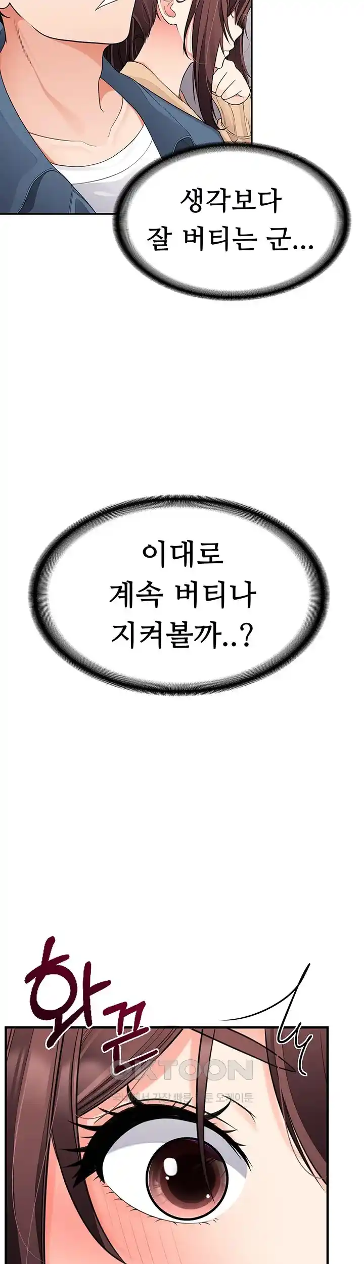 The Student Council President’s Hidden Task Is the (Sexual) Development of Female Students Raw - Chapter 3 [photo 38] - MangaPorn