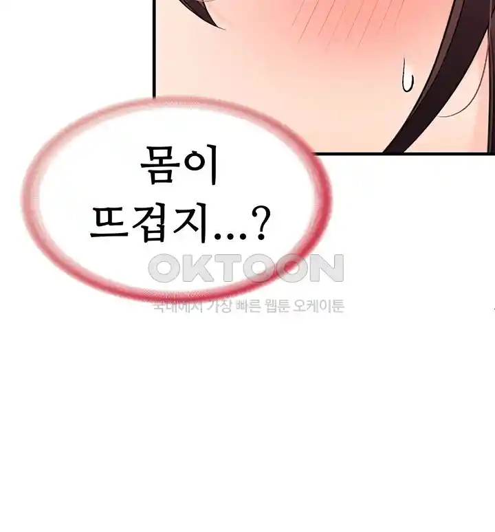 The Student Council President’s Hidden Task Is the (Sexual) Development of Female Students Raw - Chapter 3 [photo 41] - MangaPorn