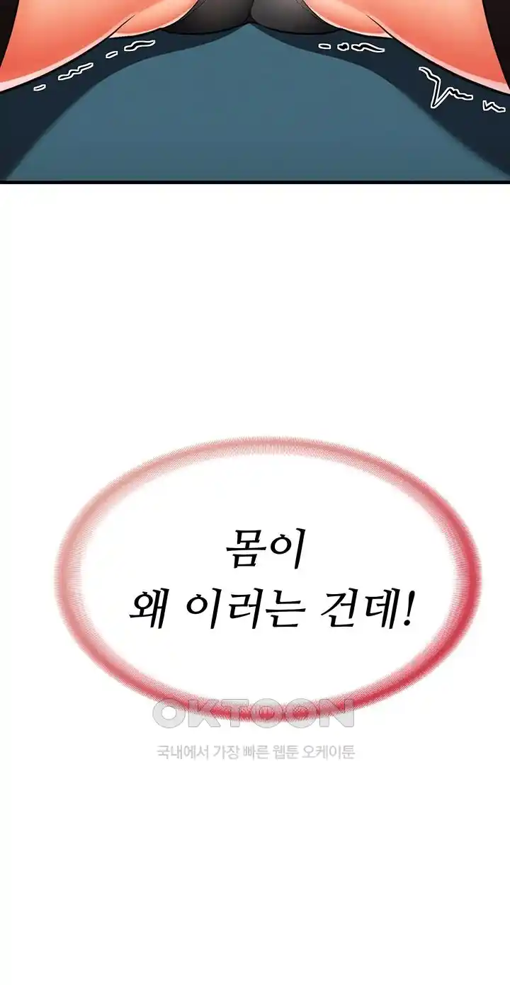 The Student Council President’s Hidden Task Is the (Sexual) Development of Female Students Raw - Chapter 3 [photo 46] - MangaPorn