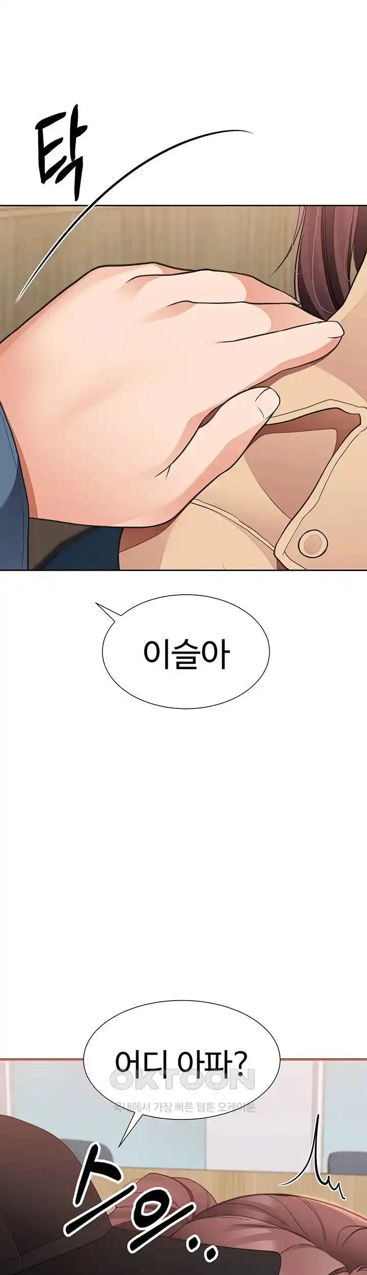 The Student Council President’s Hidden Task Is the (Sexual) Development of Female Students Raw - Chapter 3 [photo 47] - MangaPorn