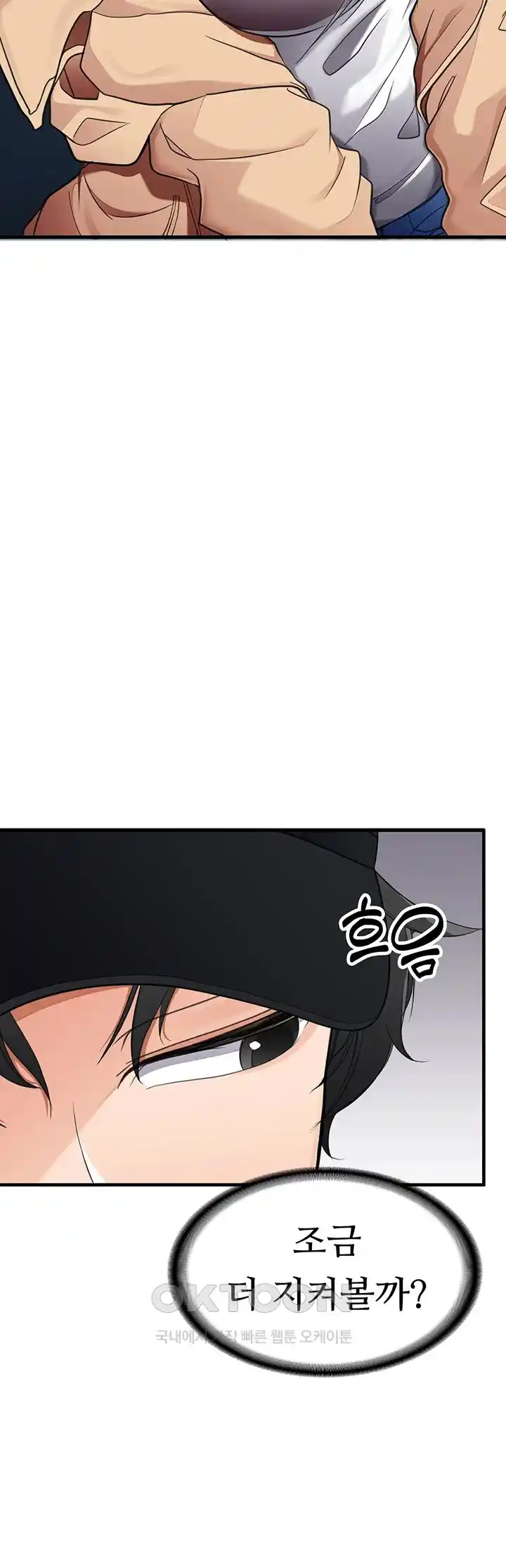 The Student Council President’s Hidden Task Is the (Sexual) Development of Female Students Raw - Chapter 3 [photo 50] - MangaPorn